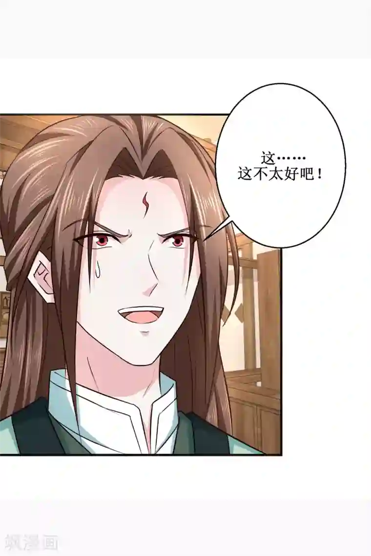 九阳帝尊第185话 鉴宝