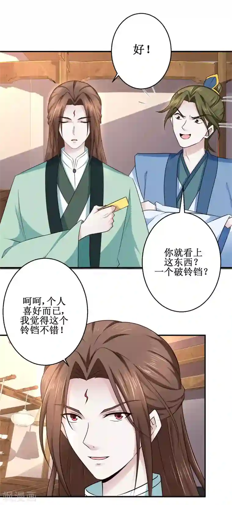 九阳帝尊第185话 鉴宝