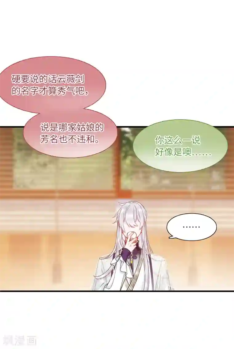 名剑冢第19话1 荷包