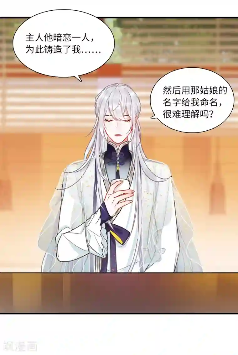 名剑冢第19话1 荷包