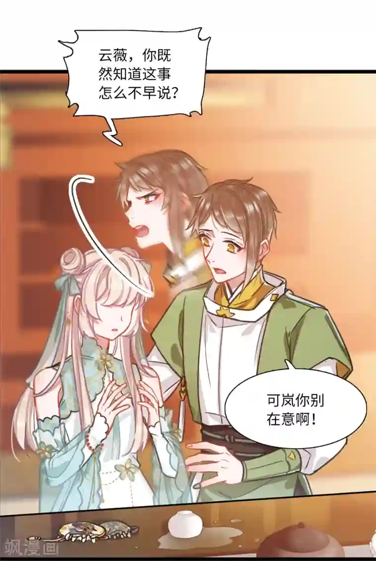 名剑冢第19话1 荷包