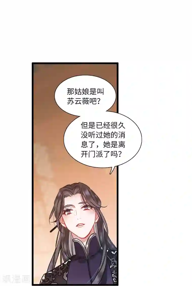 名剑冢第19话1 荷包