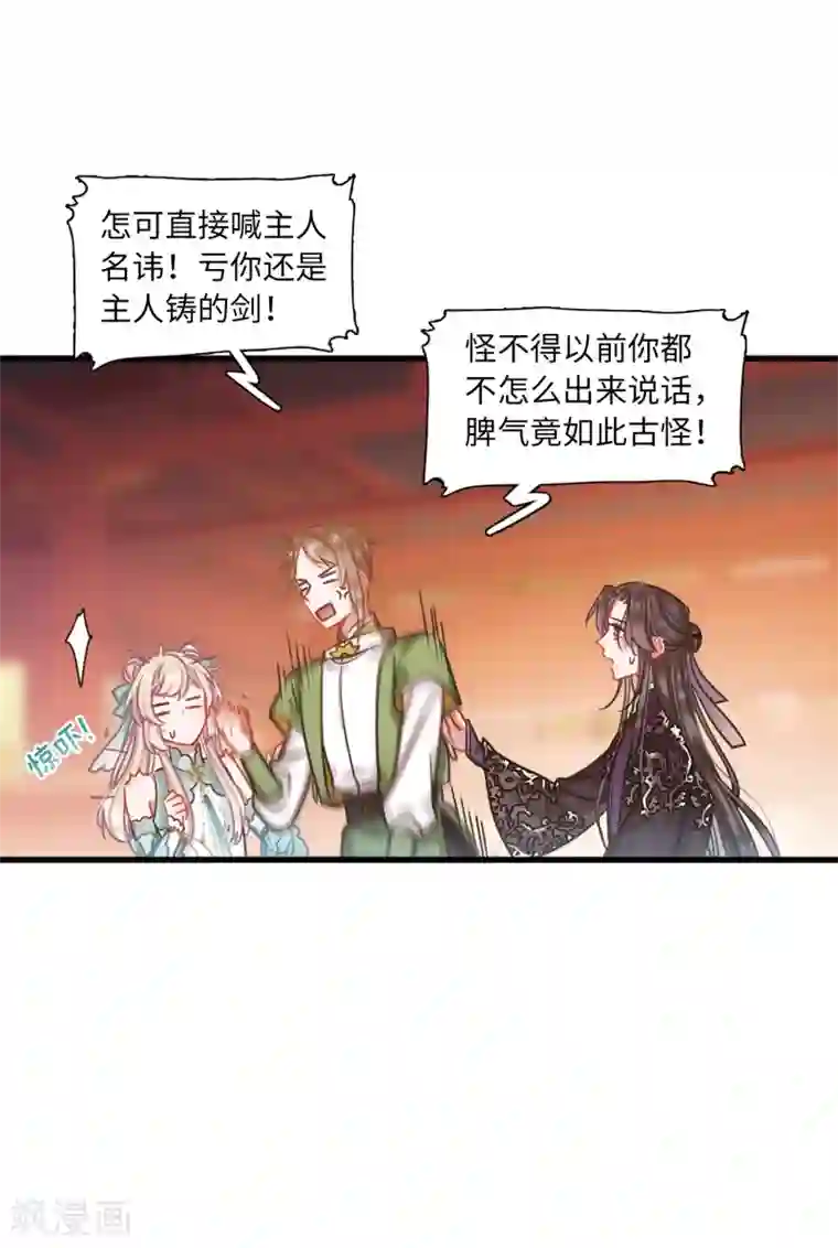 名剑冢第19话1 荷包