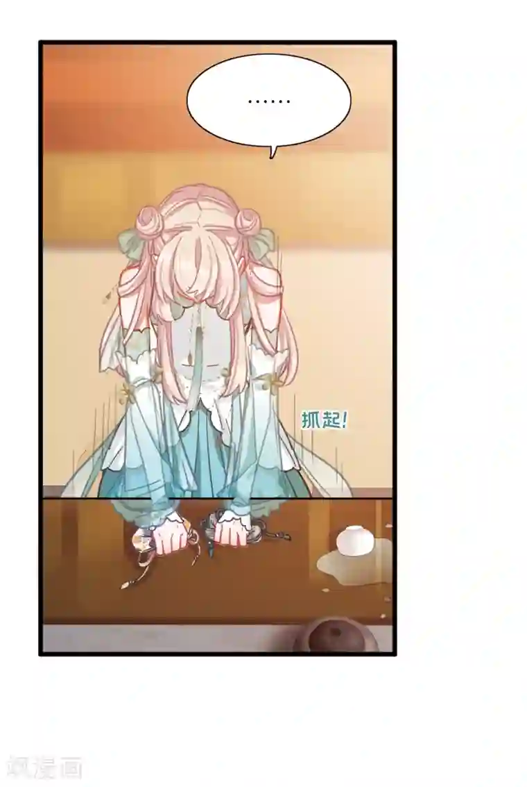 名剑冢第19话1 荷包