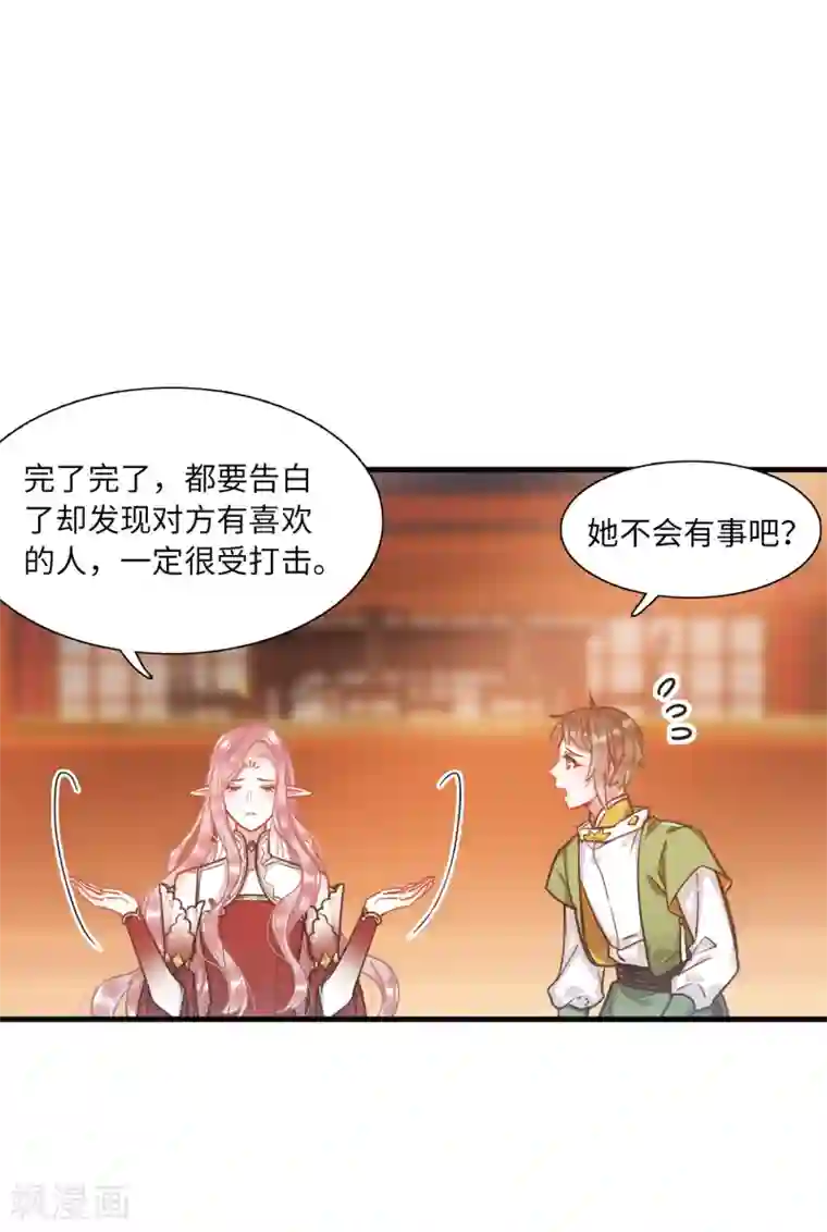 名剑冢第19话1 荷包