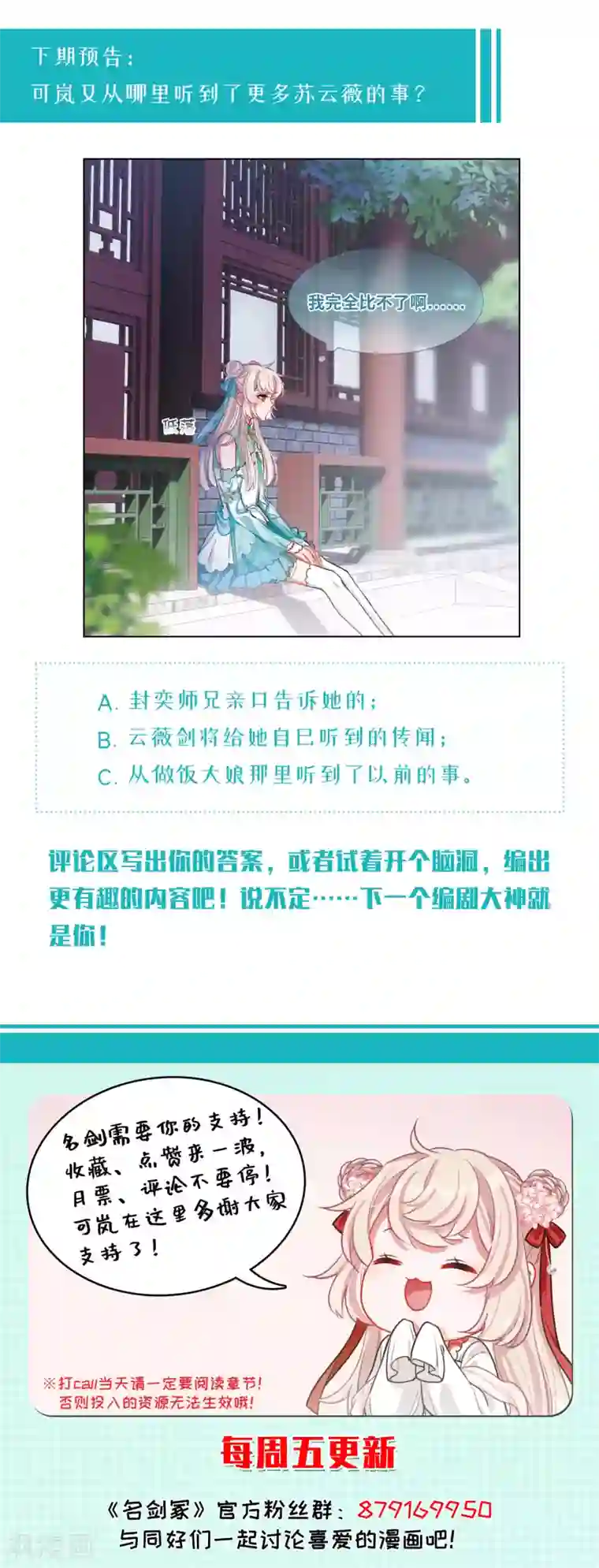 名剑冢第19话1 荷包