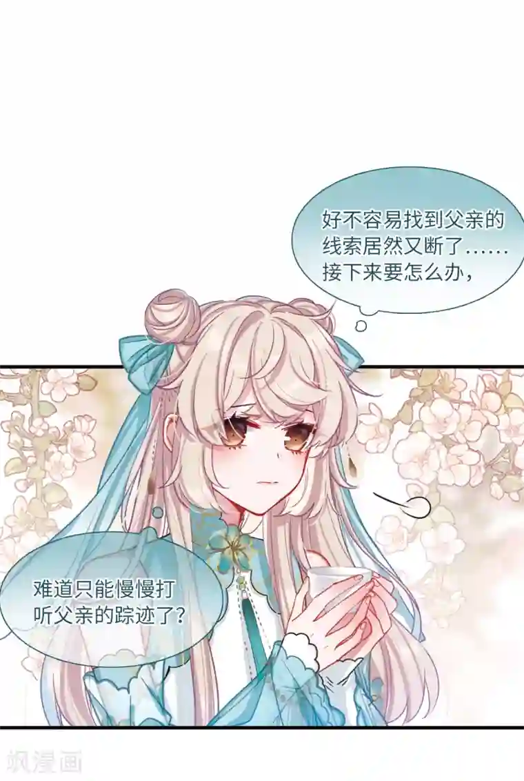 名剑冢第19话1 荷包