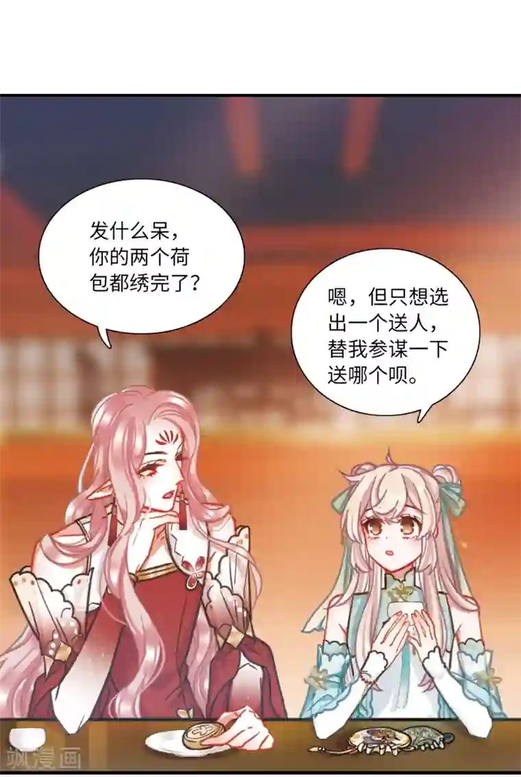 名剑冢第19话1 荷包