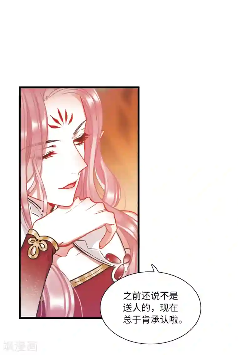 名剑冢第19话1 荷包