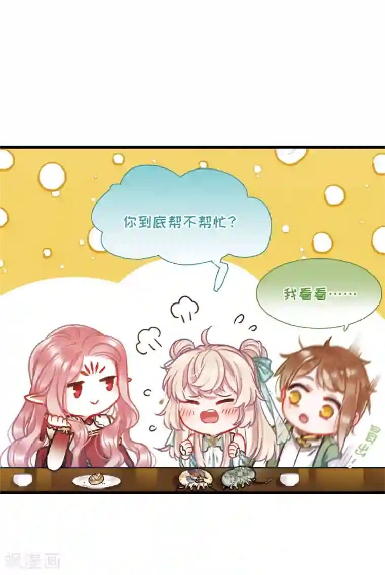 名剑冢第19话1 荷包