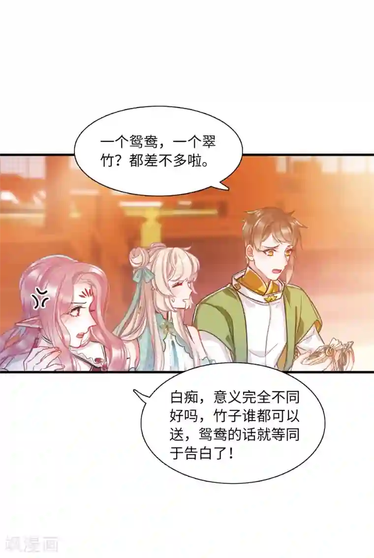 名剑冢第19话1 荷包