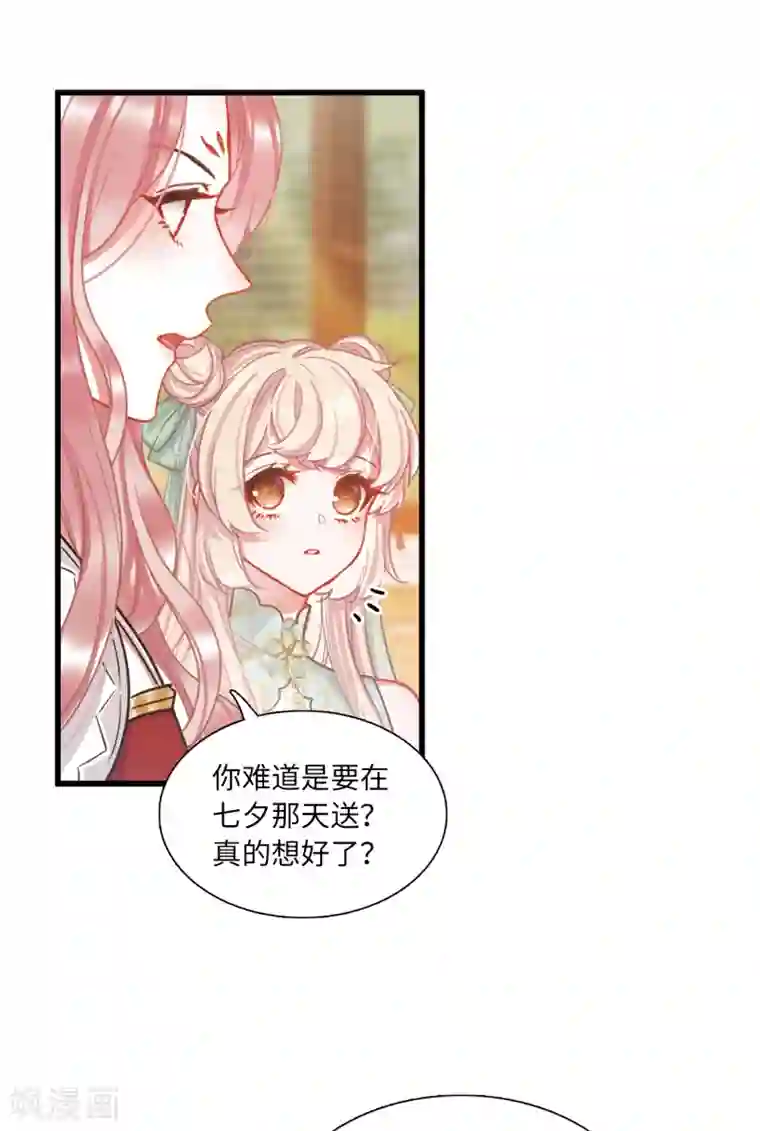 名剑冢第19话1 荷包