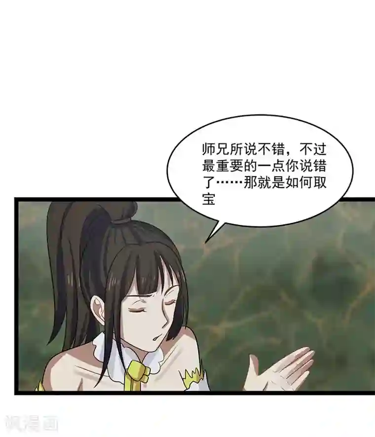 混沌丹神第113话 傀儡师