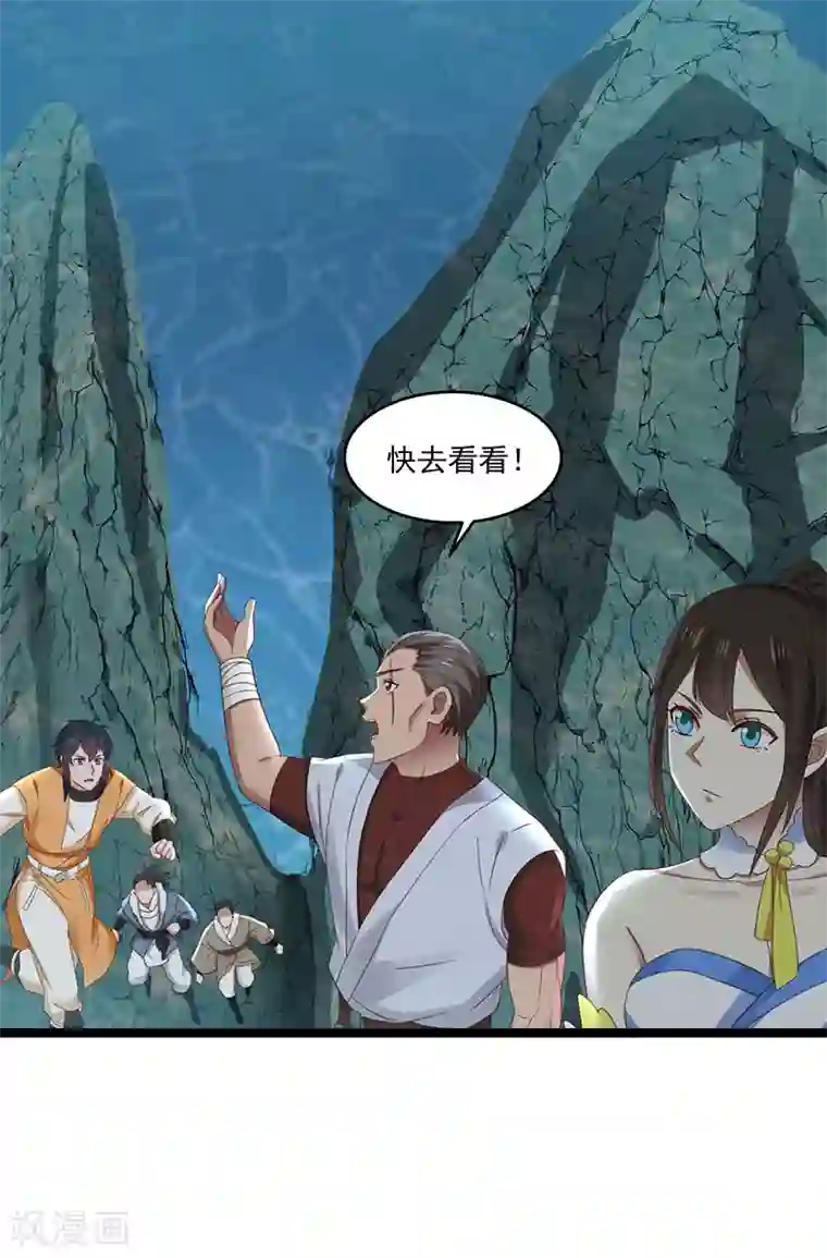 混沌丹神第113话 傀儡师
