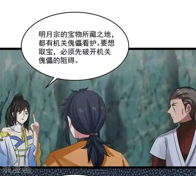 混沌丹神第113话 傀儡师