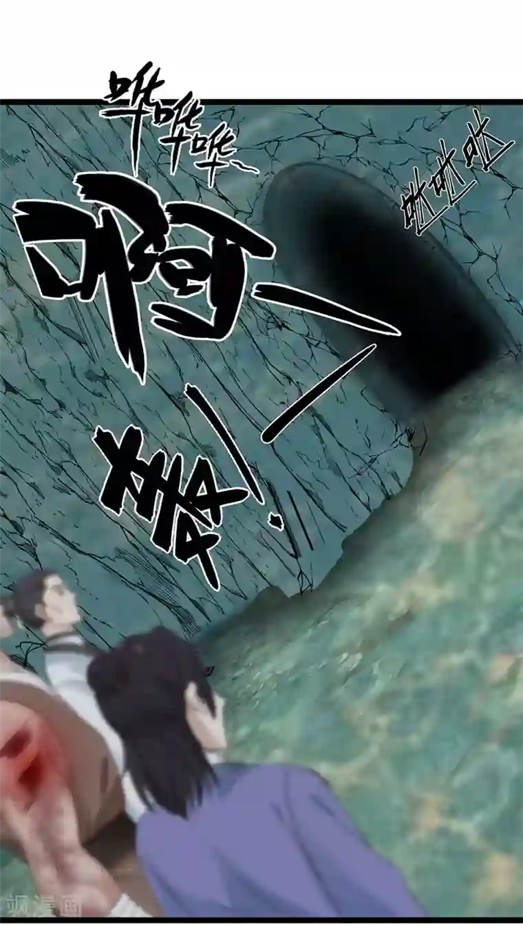 混沌丹神第113话 傀儡师