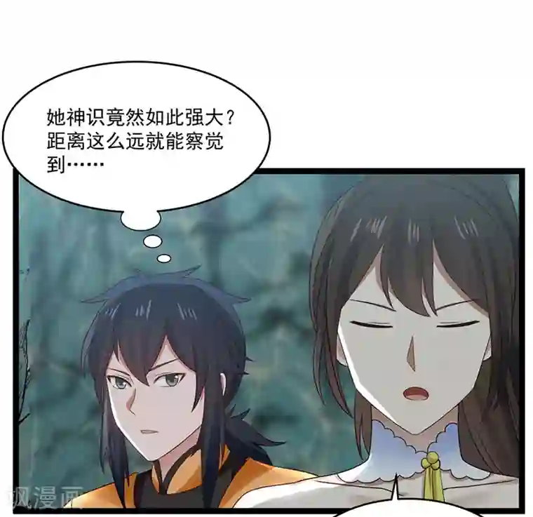 混沌丹神第113话 傀儡师