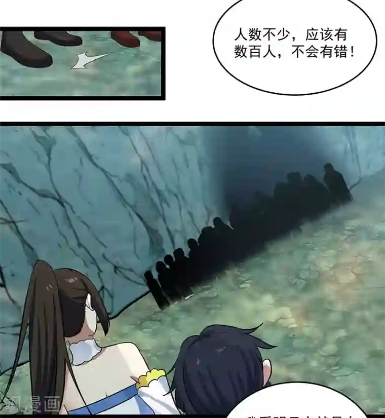 混沌丹神第113话 傀儡师