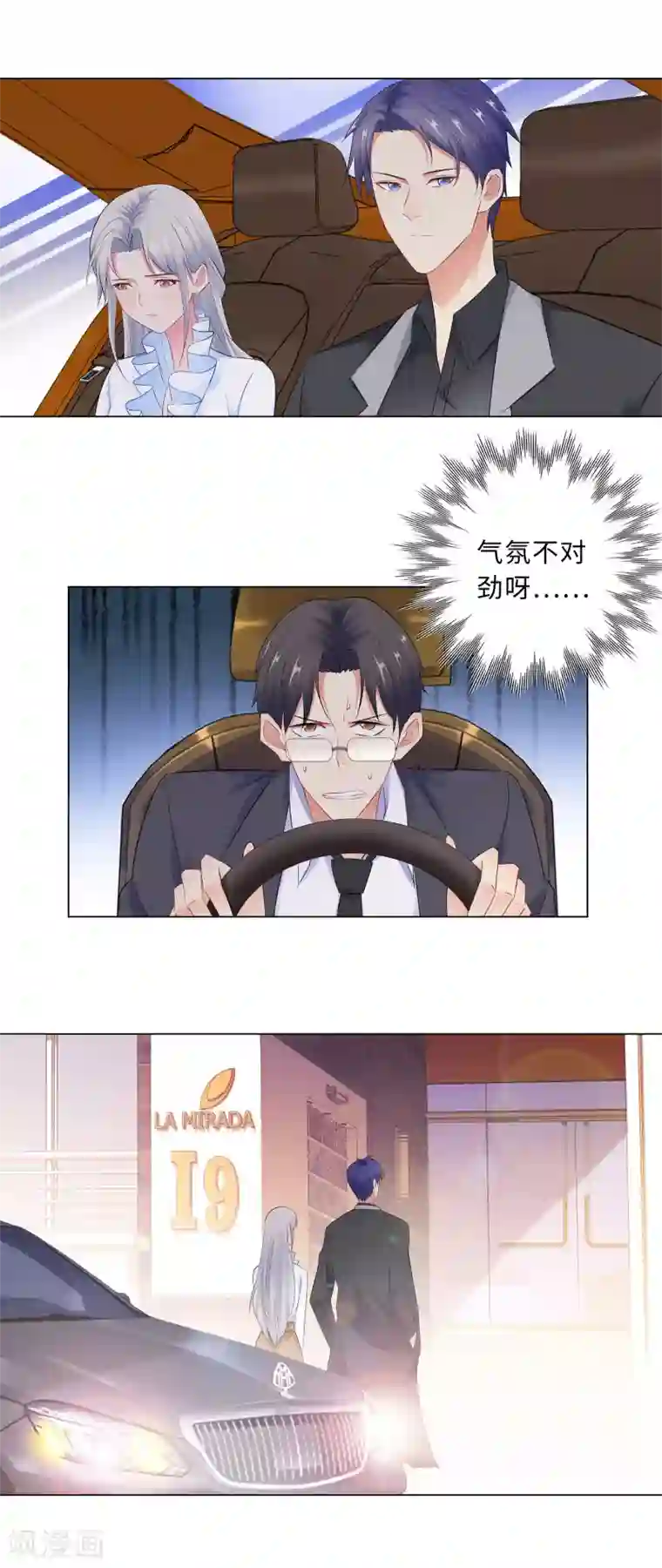 无敌双宝第62话 怕成为负担