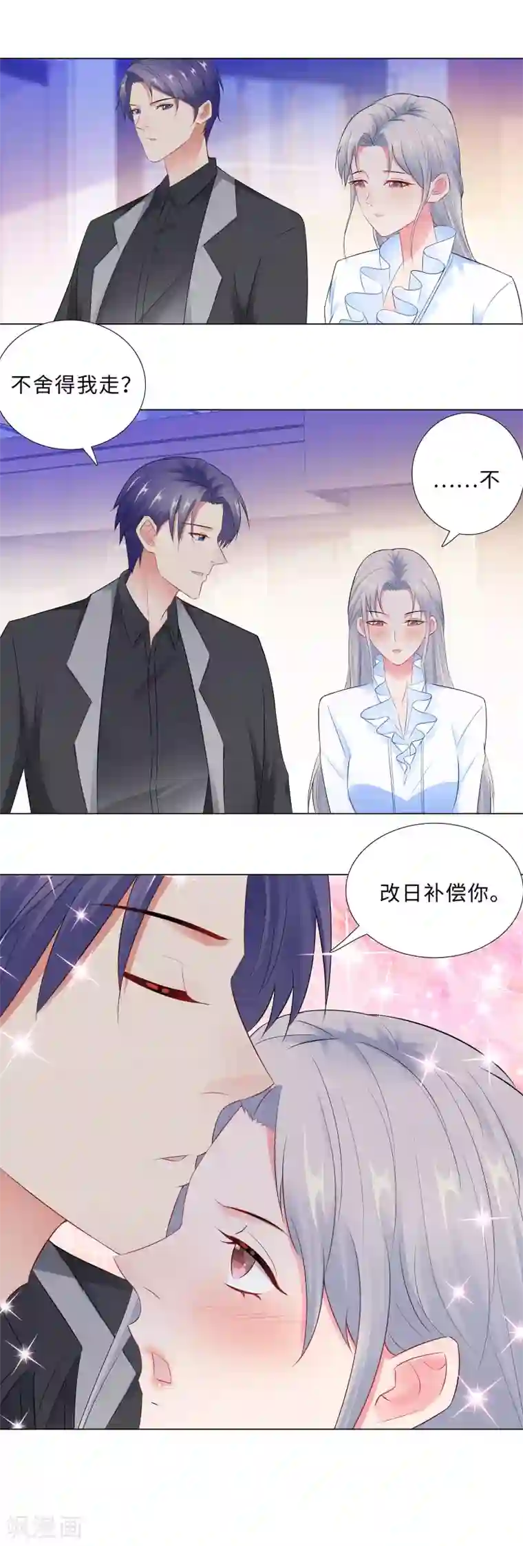 无敌双宝第62话 怕成为负担