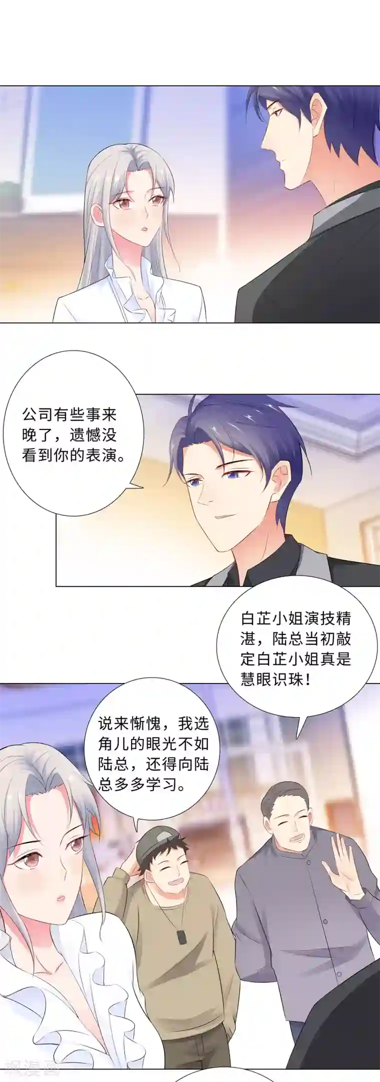 无敌双宝第62话 怕成为负担