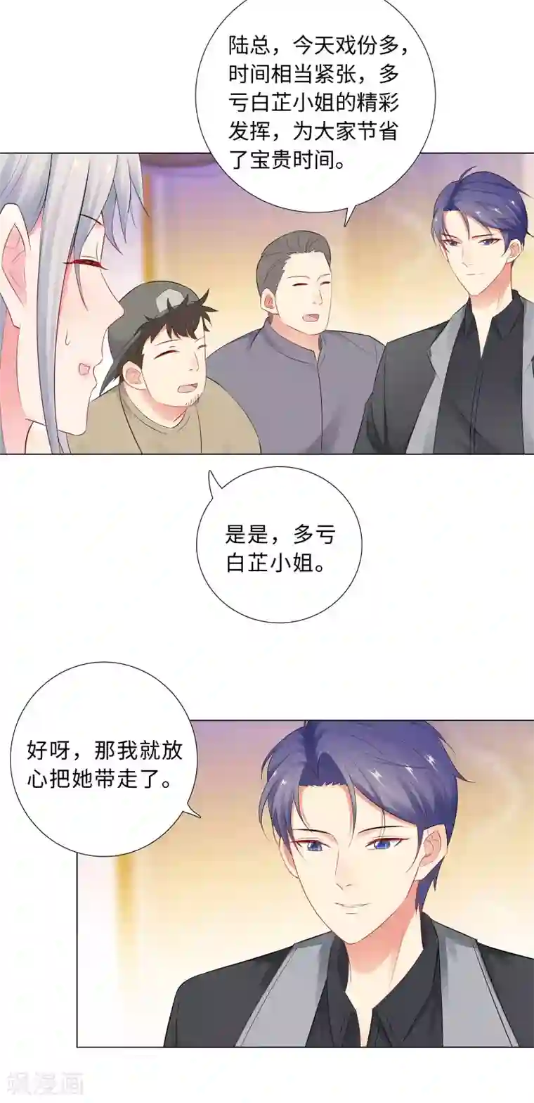 无敌双宝第62话 怕成为负担