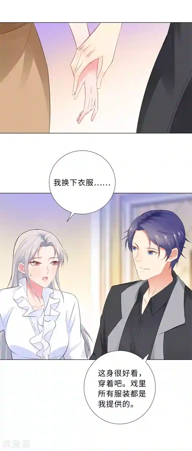 无敌双宝第62话 怕成为负担