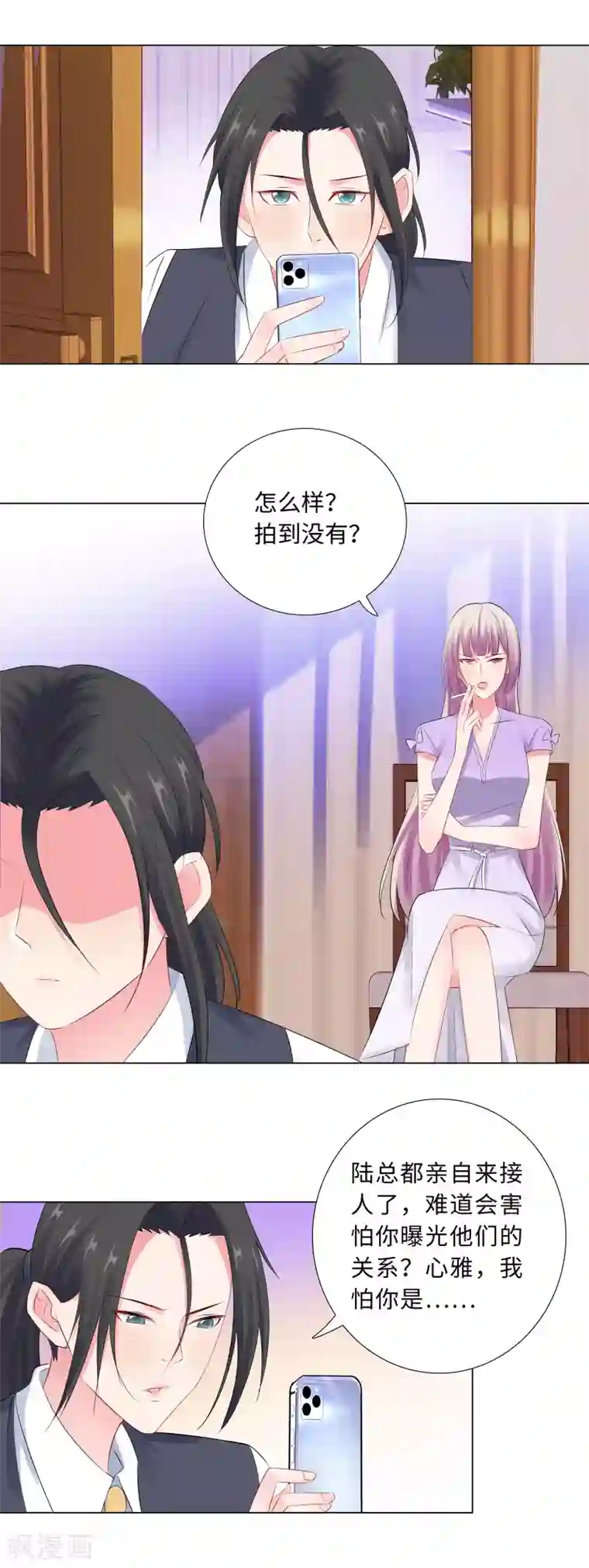 无敌双宝第62话 怕成为负担
