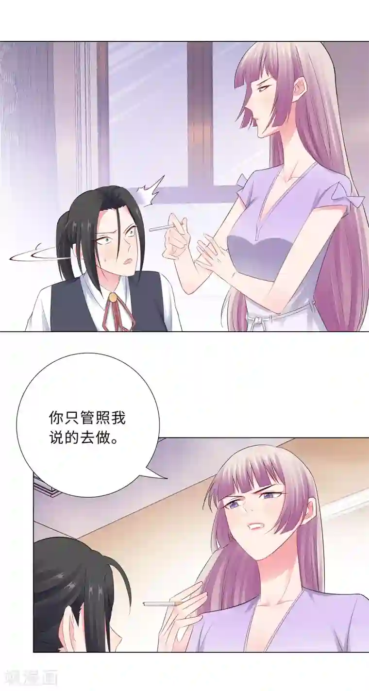 无敌双宝第62话 怕成为负担
