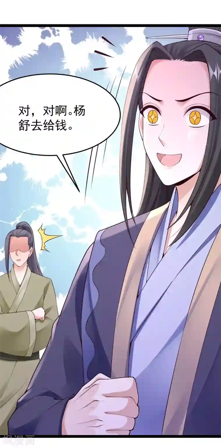 神医妖后第68话 凶手是他