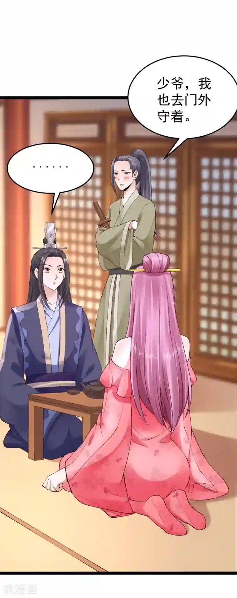 神医妖后第68话 凶手是他
