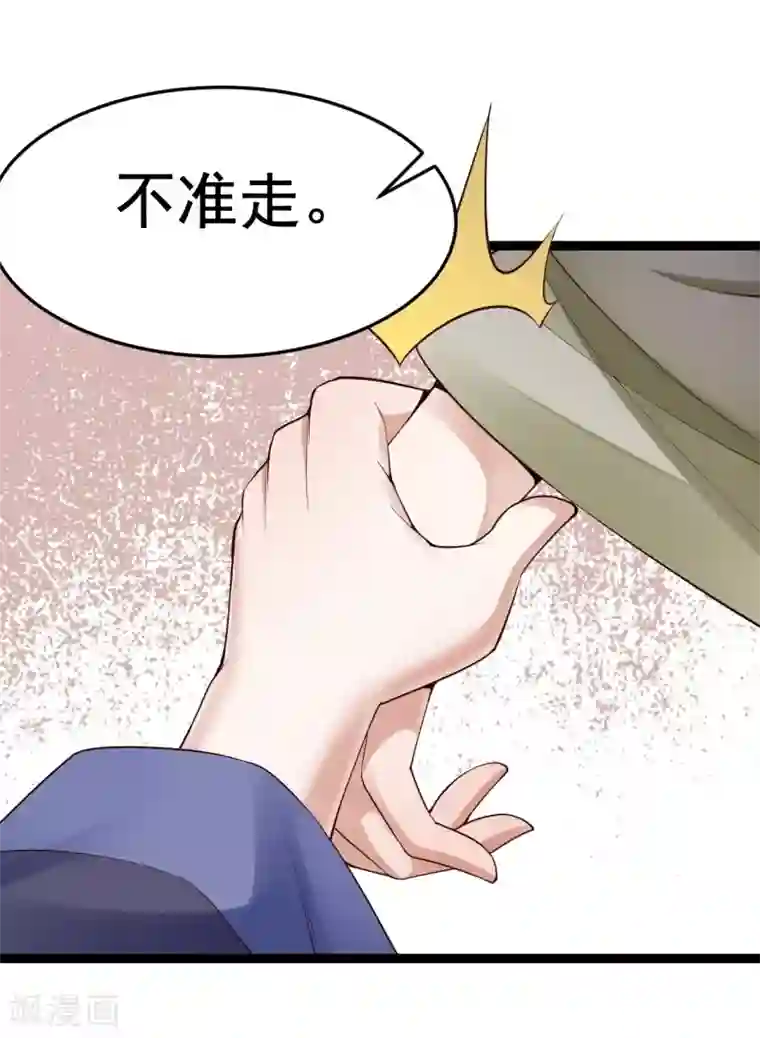 神医妖后第68话 凶手是他
