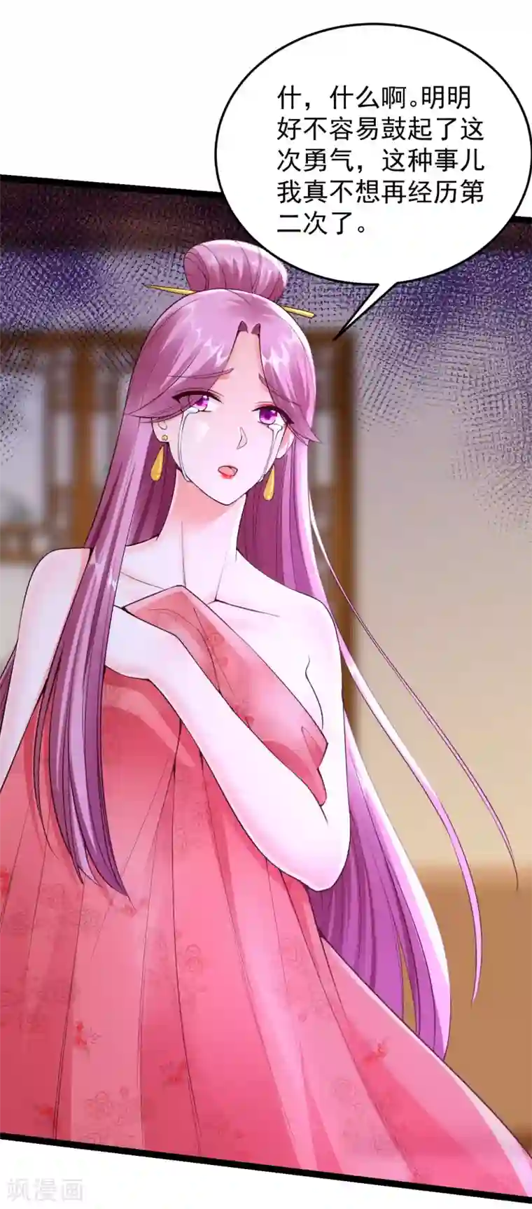 神医妖后第68话 凶手是他