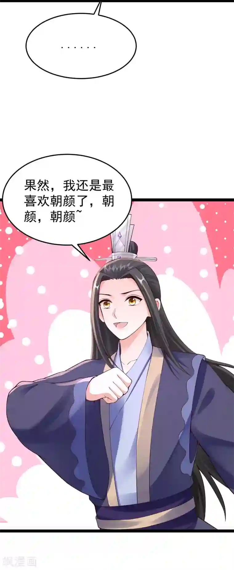 神医妖后第68话 凶手是他