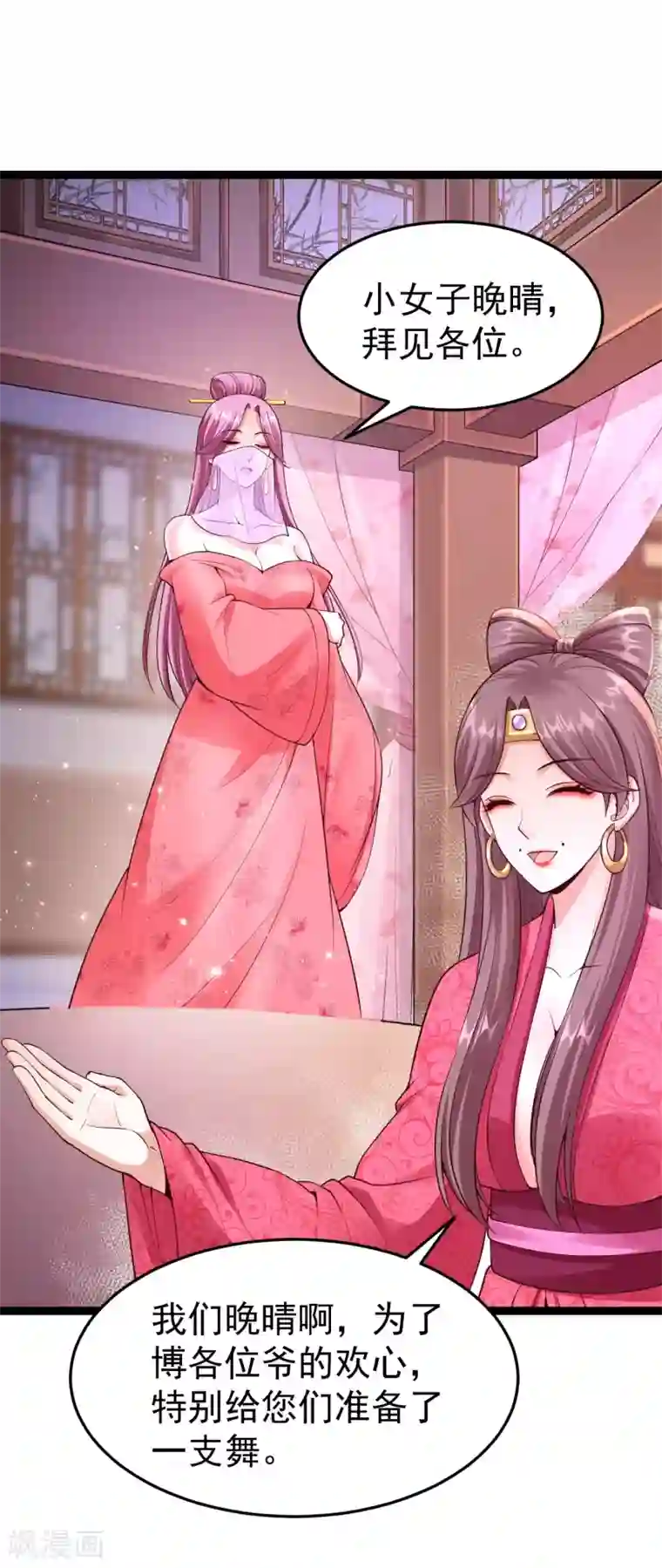 神医妖后第68话 凶手是他