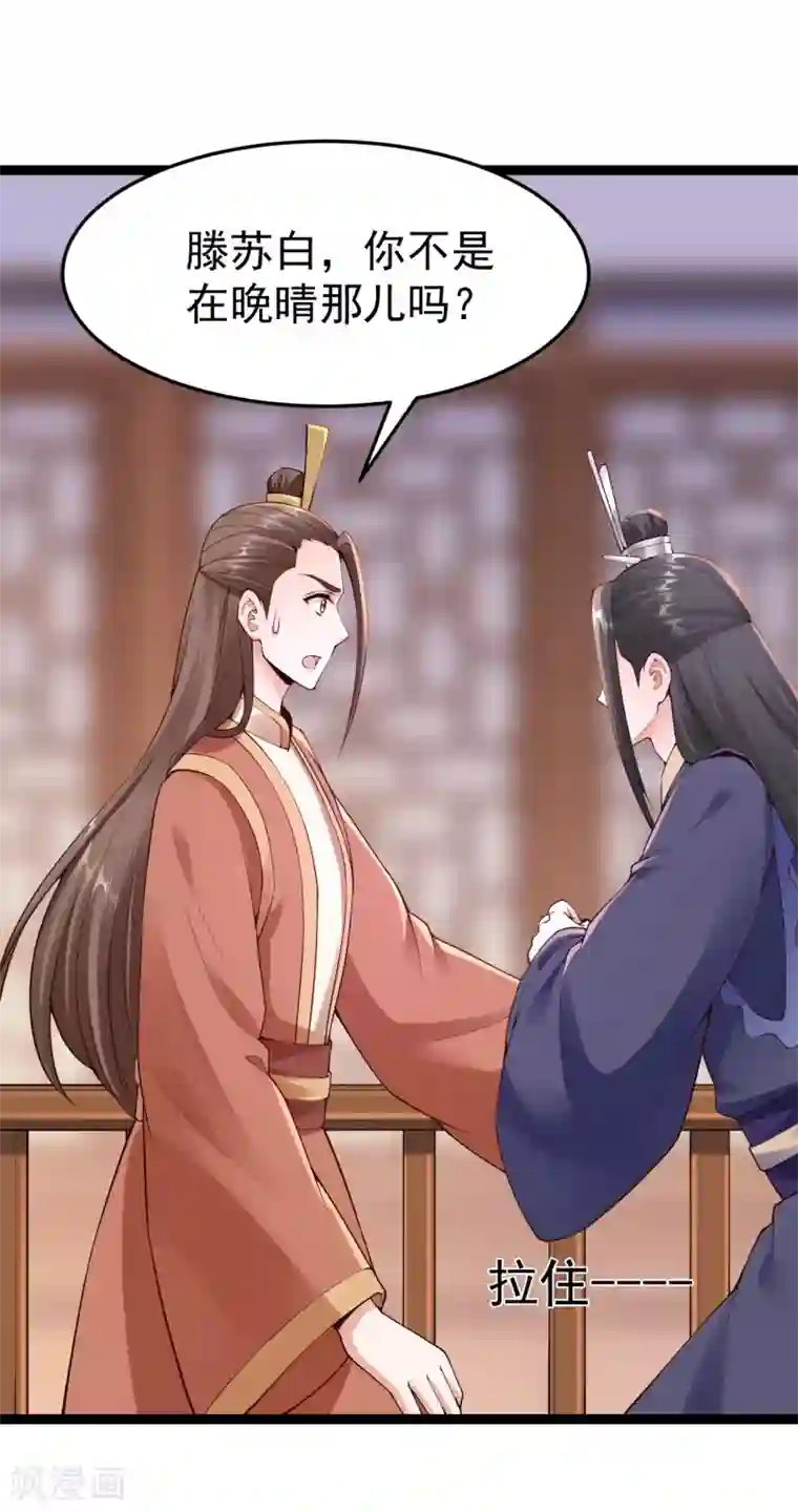神医妖后第68话 凶手是他