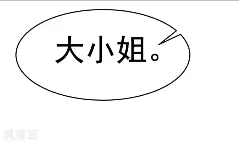 神医妖后第68话 凶手是他