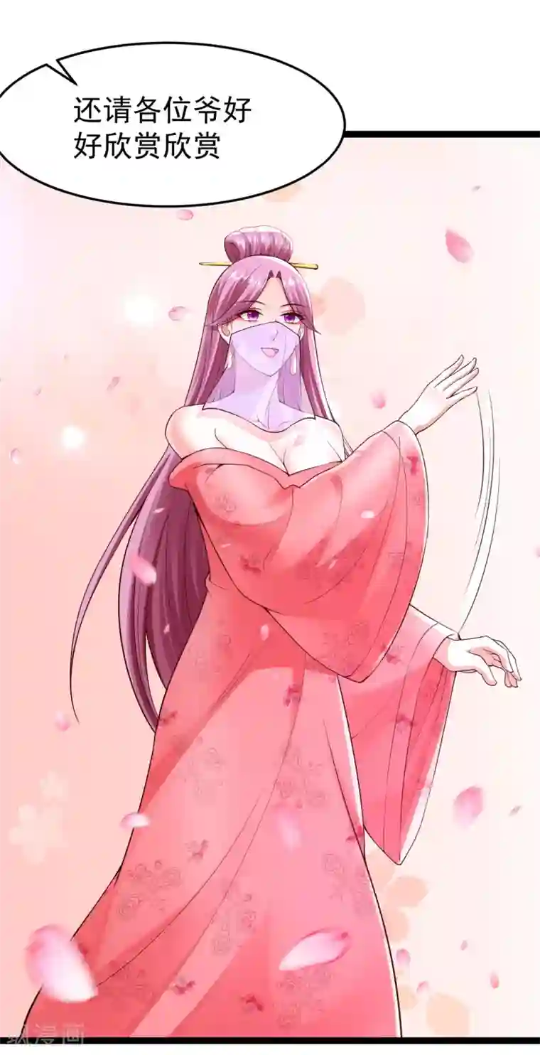 神医妖后第68话 凶手是他