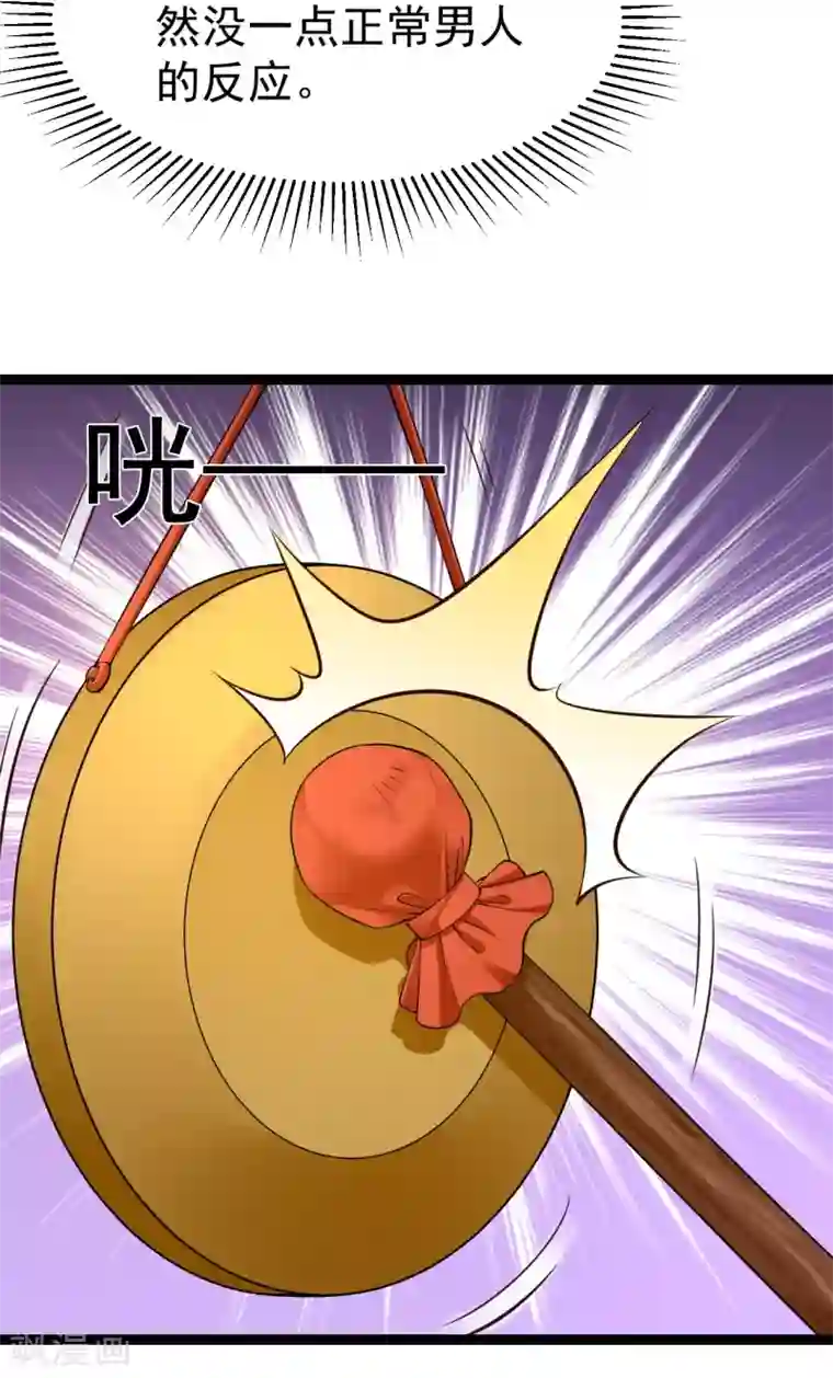 神医妖后第68话 凶手是他