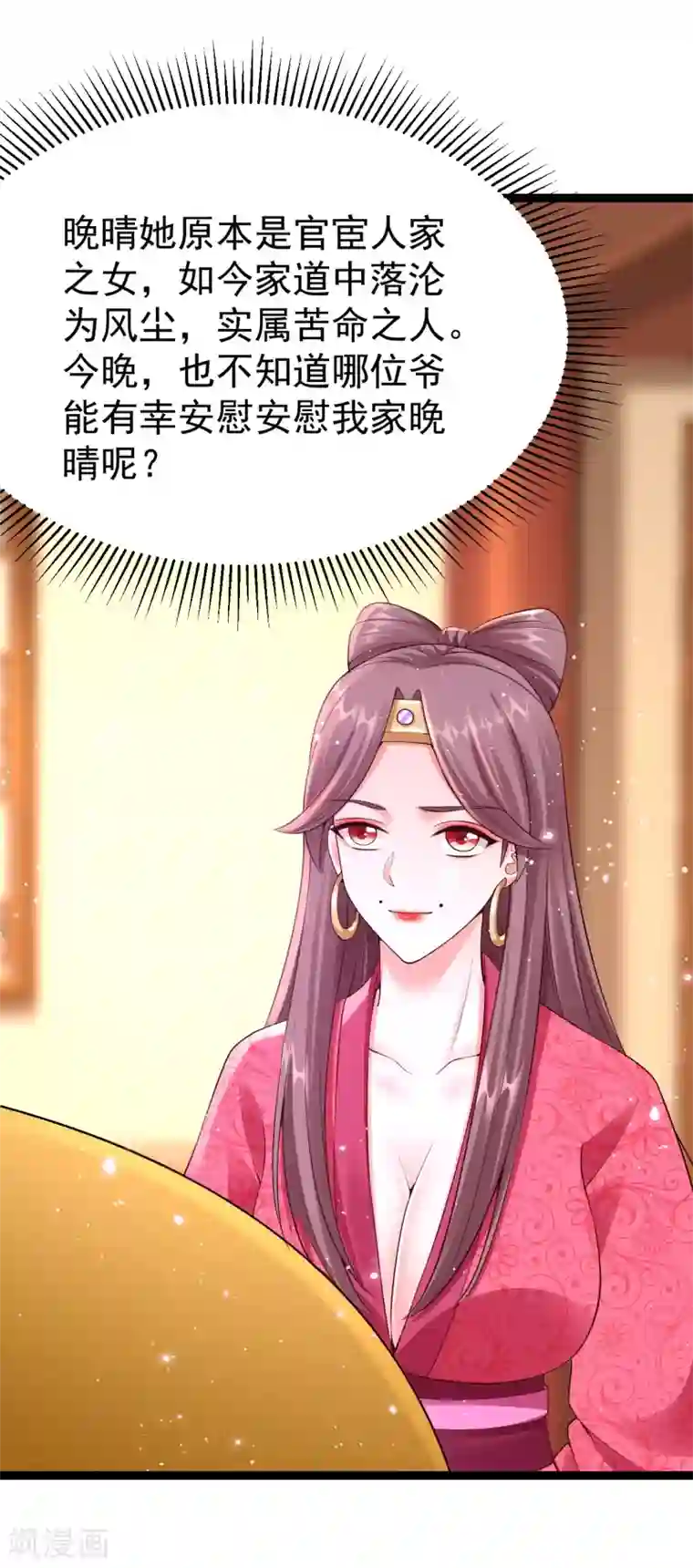 神医妖后第68话 凶手是他