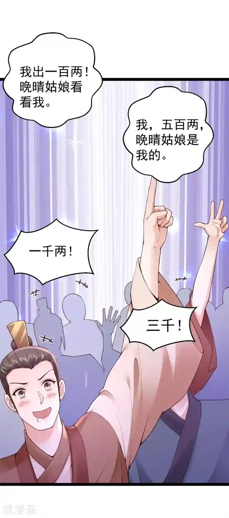 神医妖后第68话 凶手是他