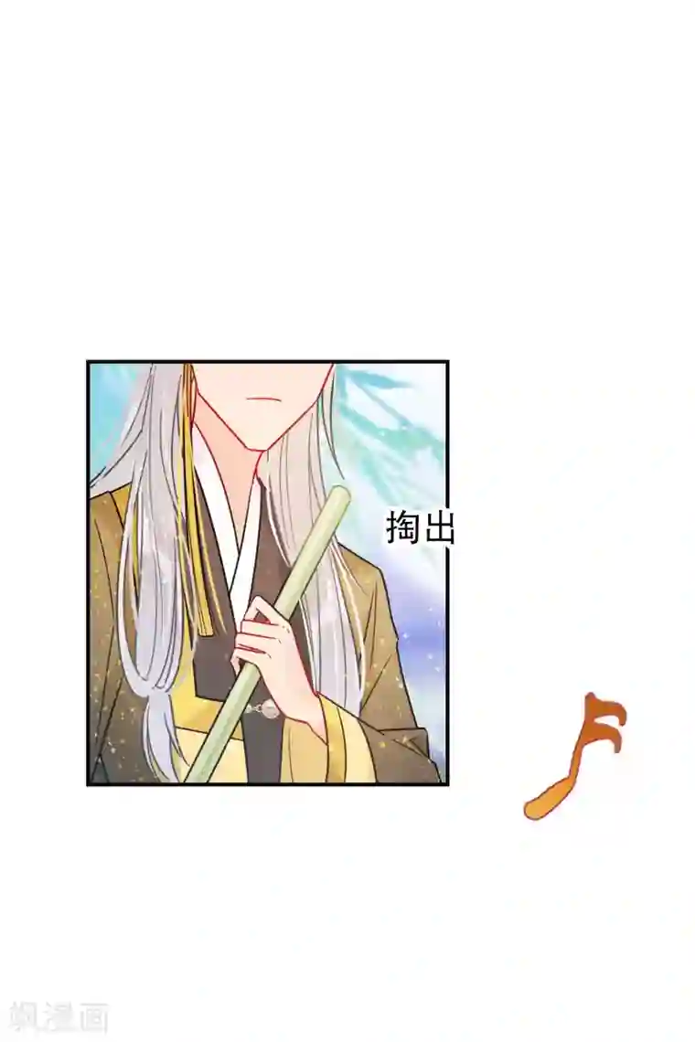 我家陛下总想祸国第20话2 小沫