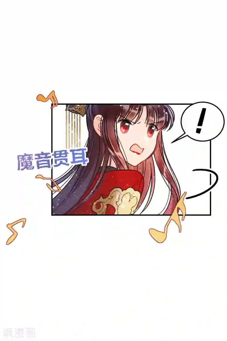 我家陛下总想祸国第20话2 小沫