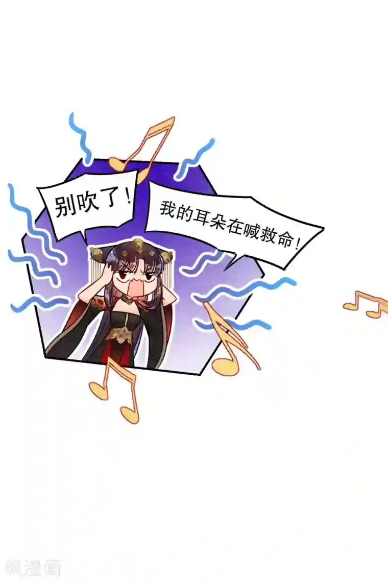 我家陛下总想祸国第20话2 小沫