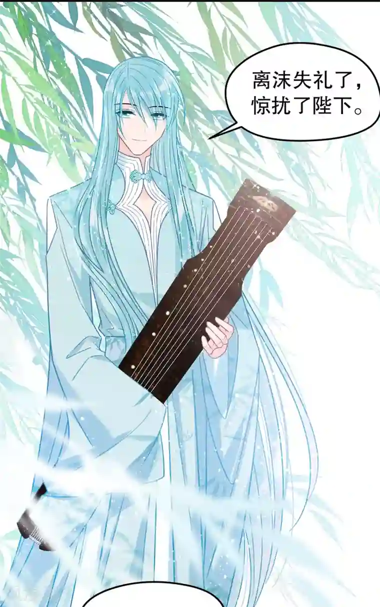 我家陛下总想祸国第20话2 小沫