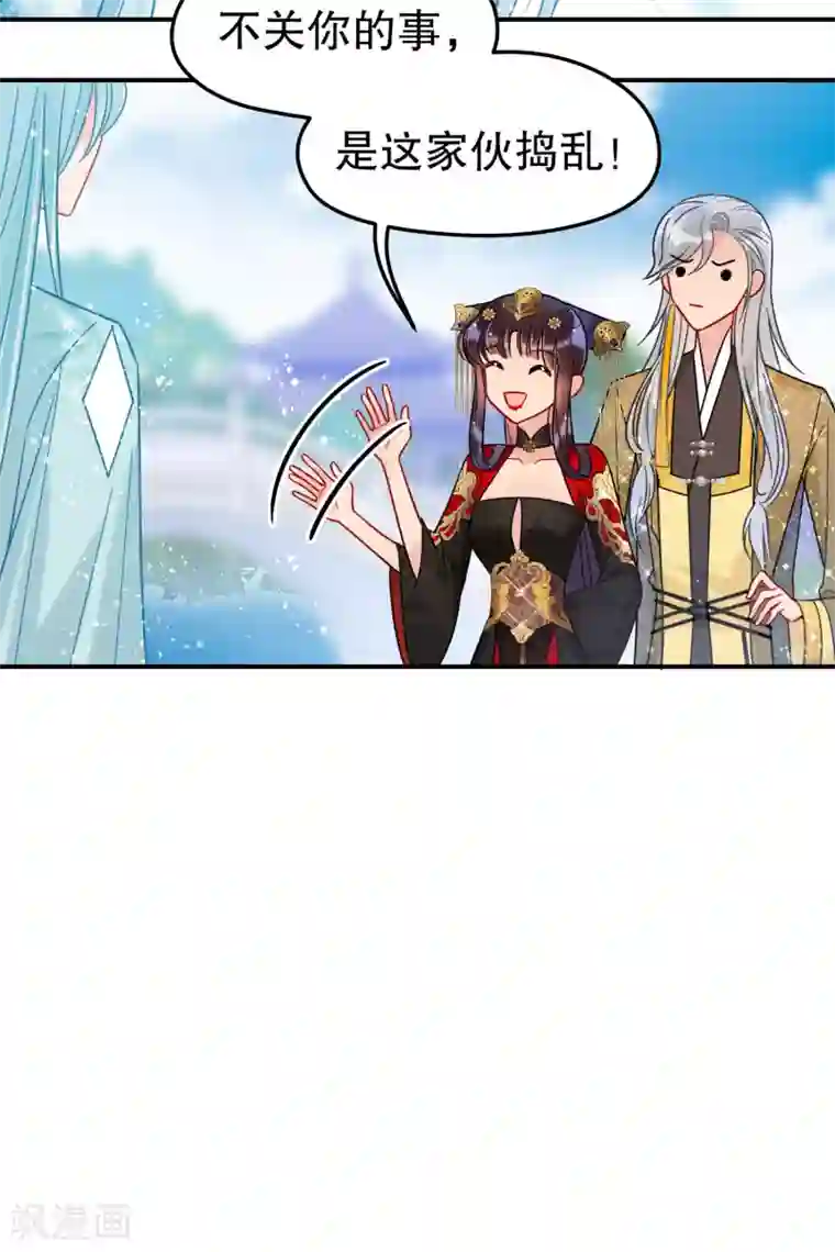 我家陛下总想祸国第20话2 小沫