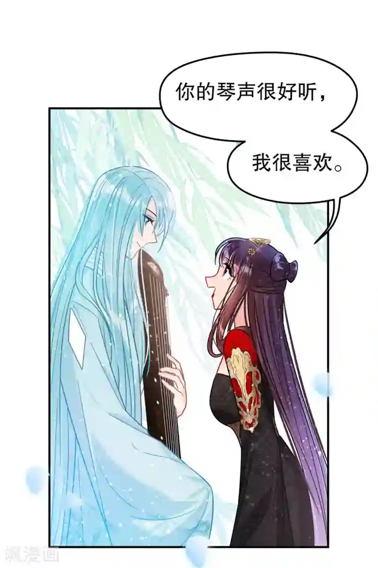 我家陛下总想祸国第20话2 小沫