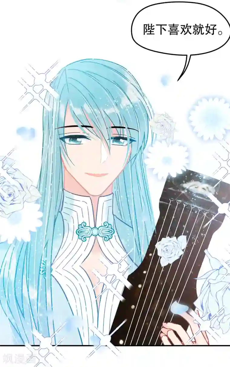 我家陛下总想祸国第20话2 小沫