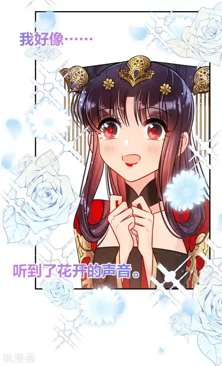 我家陛下总想祸国第20话2 小沫