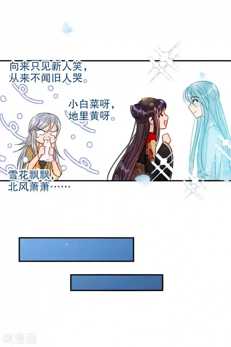 我家陛下总想祸国第20话2 小沫